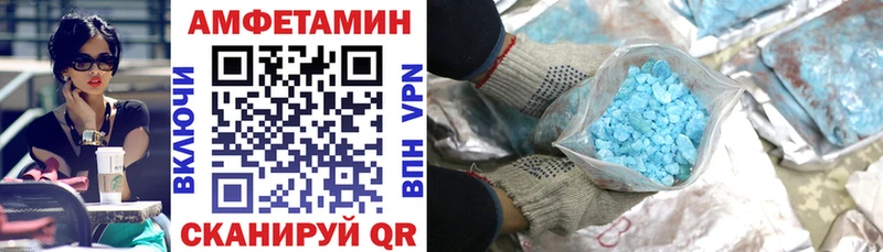 купить наркоту  Славянск-на-Кубани  АМФЕТАМИН Premium 