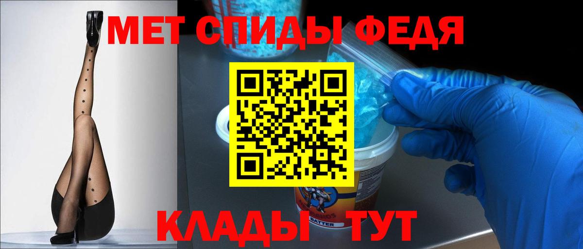 Славянск-на-Кубани  АМФЕТАМИН Premium  Вход с VPN 