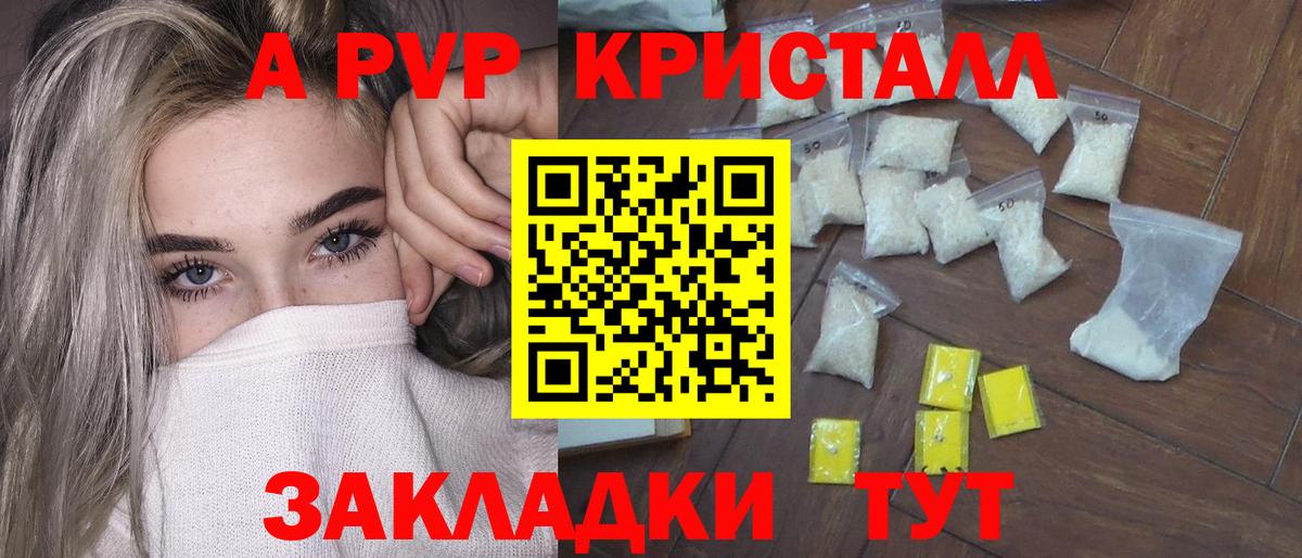 A PVP СК КРИС Славянск-на-Кубани
