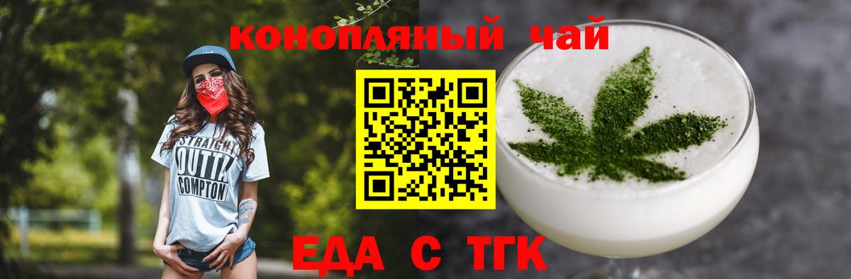 Печенье с ТГК марихуана  Вход с VPN  Славянск-на-Кубани 