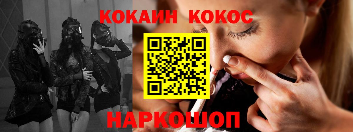 Кокаин FishScale Славянск-на-Кубани
