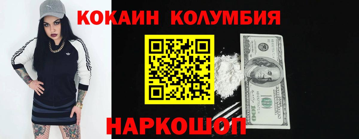 COCAIN Fish Scale  COCAIN 99%  Вход с VPN  COCAIN  Славянск-на-Кубани 