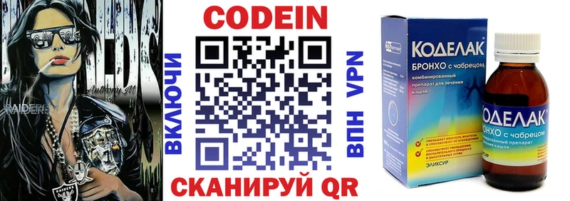 Codein напиток Lean (лин)  где найти   KRAKEN сайт  Славянск-на-Кубани 
