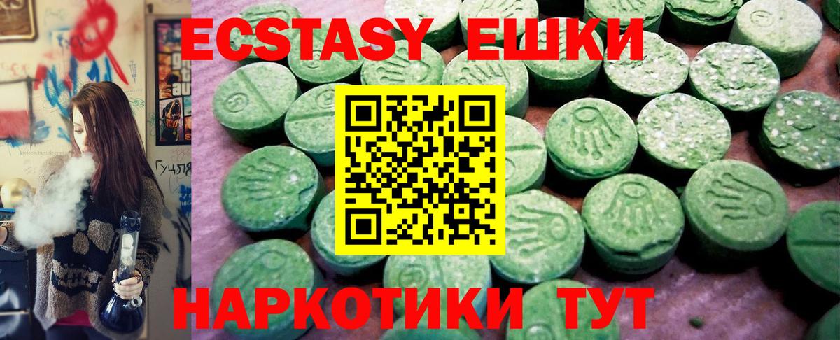 Экстази Дубай  ЭКСТАЗИ Дубай  Ecstasy  дарнет шоп  Славянск-на-Кубани  Вход с VPN 