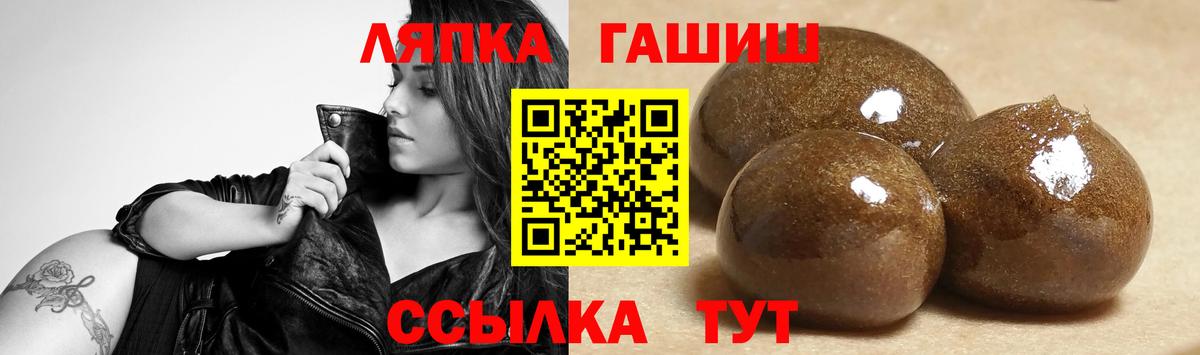 ГАШ Изолятор  Вход с VPN  ГАШИШ ice o lator  Гашиш  Славянск-на-Кубани 