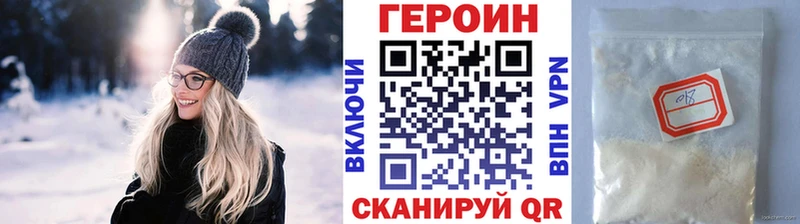 наркошоп ссылка на мегу как зайти Героин белый Славянск-на-Кубани