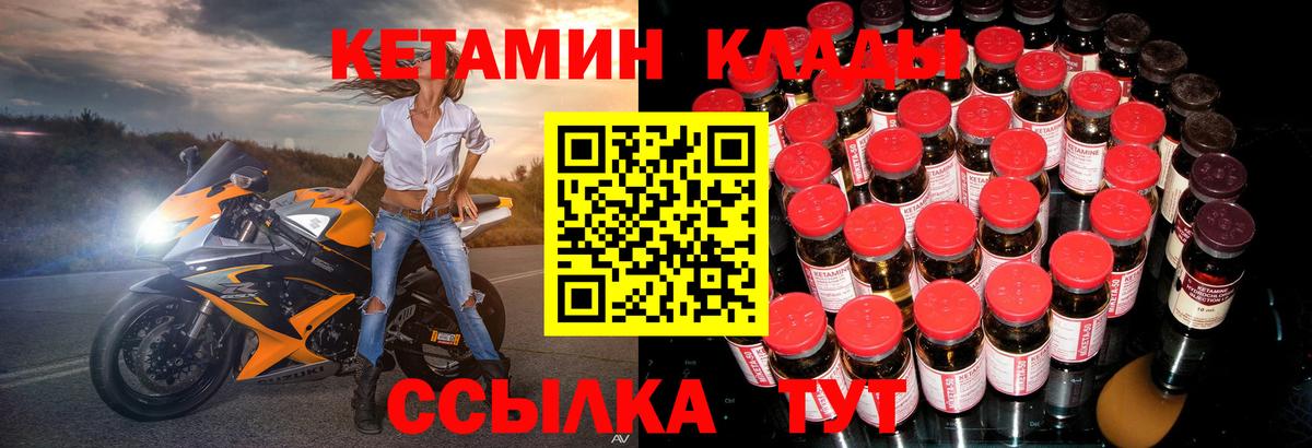 Славянск-на-Кубани  КЕТАМИН ketamine  MEGA как войти  Вход с VPN  КЕТАМИН VHQ 