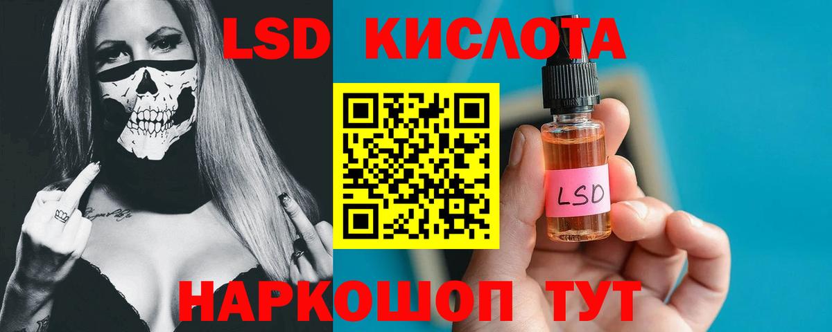 ЛСД экстази  Вход с VPN  LSD-25 экстази кислота  Славянск-на-Кубани  LSD-25 экстази ecstasy 