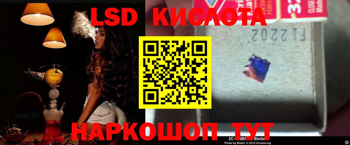 Лсд 25 экстази кислота Славянск-на-Кубани