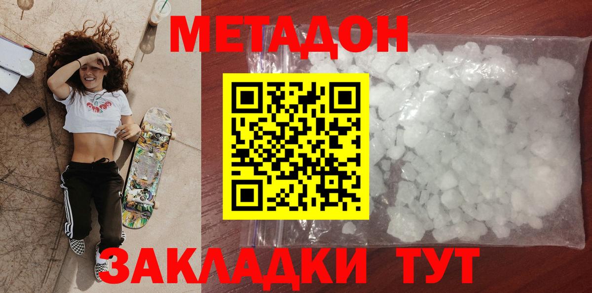 omg вход  МЕТАДОН мёд  Вход с VPN  Славянск-на-Кубани 
