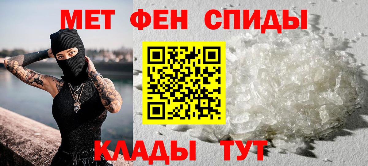 МЕТАМФЕТАМИН пудра Славянск-на-Кубани