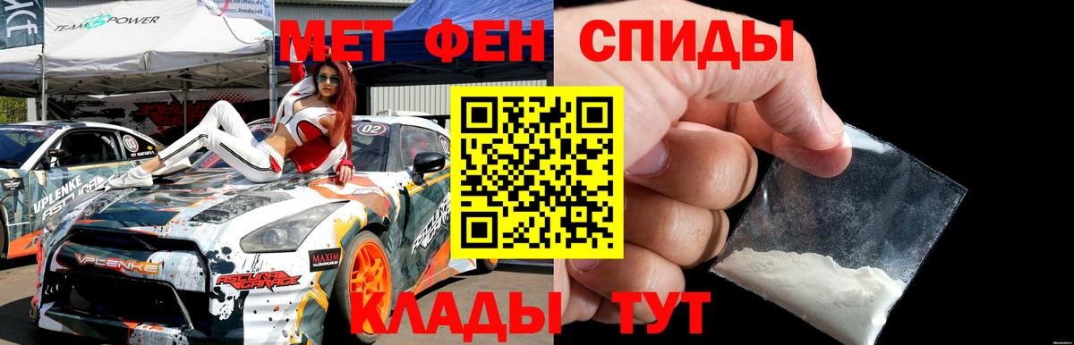 Метамфетамин  Метамфетамин витя  Вход с VPN  Славянск-на-Кубани 