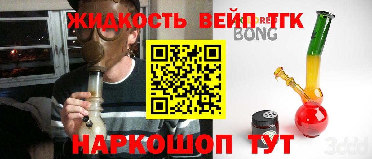 Дистиллят ТГК Wax Славянск-на-Кубани