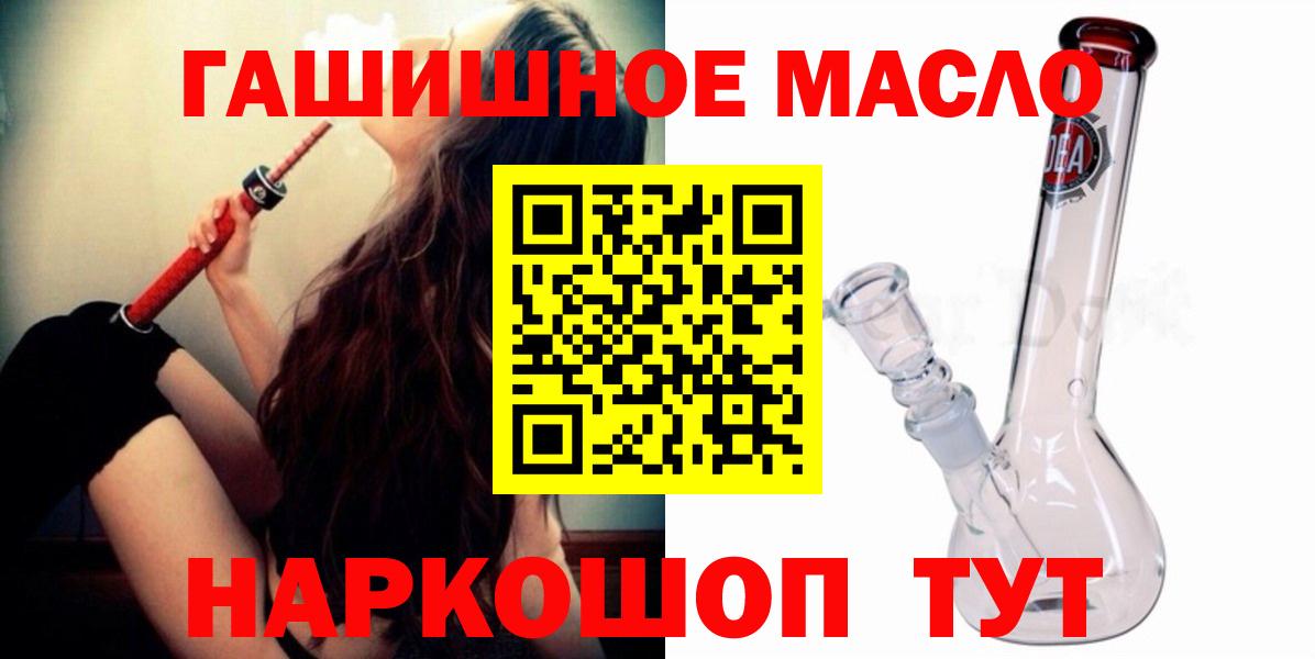 Славянск-на-Кубани  ТГК гашишное масло  Дистиллят ТГК концентрат  купить   Вход с VPN 